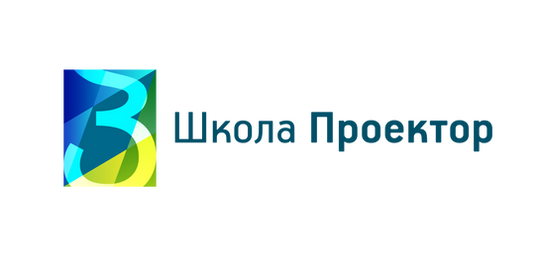 Школа Проектор